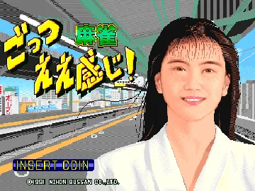 Mahjong Bakuhatsu Junjouden (Japan) screen shot title